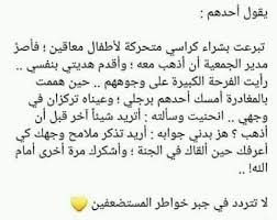 عجبتني منقولة مع إني أفضل في كثير من الأحيان يتم سرا سبحان الله تستحق النشر real life quotes arabic quotes photo quotes