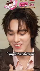 Ingat ya guys P’Nani 😁, #skynani #สกายนานิ #skywongravee #nanihirunkit  #hirunkit_ #gmmtv #boyslove #gmmtv2026 #wutheseries #ArrestandAction