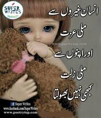 Strong words with full of emotion and courage always inspire and motive us towards life. Life Quotes Urdu 30 Famous Quotes In Urdu About Life With Images
