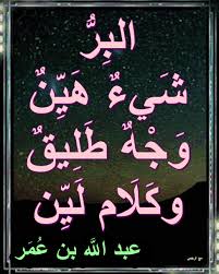 مع الرحمن الب ر ش يء ه ي ن و ج ه ط ل يق وك ل ام ل ي islamic quotes quran islamic quotes muslim quotes