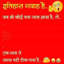 Best Happy New Year Jokes Newyear Newyear2019 Newyearsresolution Newyearsevepartyideas Happy New Year Jokes New Year Quotes Funny Hilarious Funny New Year