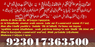 It is a part of surah baqarah which is crowned with the title of being the largest surah of the holy book. Importance And Benefits Of Ayatul Kursi In The Noble Quran Learn Islam