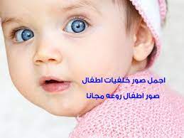 اجمل صور خلفيات اطفال بنات واولاد صور اطفال روعه مجانا cute baby wallpaper baby wallpaper cute babies
