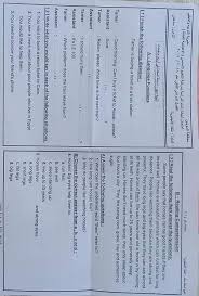 تسريب امتحان الانجليزى للصف الثالث الاعدادى 2019 محافظات مصر وكالة سوا الإخبارية