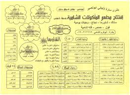 بسمة شمس مأكولات عربية أبو نصير عمان مطعم نت