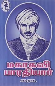 Mahakavi Bharathiyar By Va Raa Features move 2 sd download new version of app from the below link. goodreads