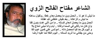 Contoh pro dan kontra tentang game : Pin By Alfabravo On Ø§Ø´Ø¹Ø§Ø± Ù„ÙŠØ¨ÙŠÙ‡ Lis