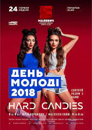 У львові з нагоди дня молоді 2021 традиційно буде багато концертів. Den Molodi 2018 Afisha Rozvag Lvova