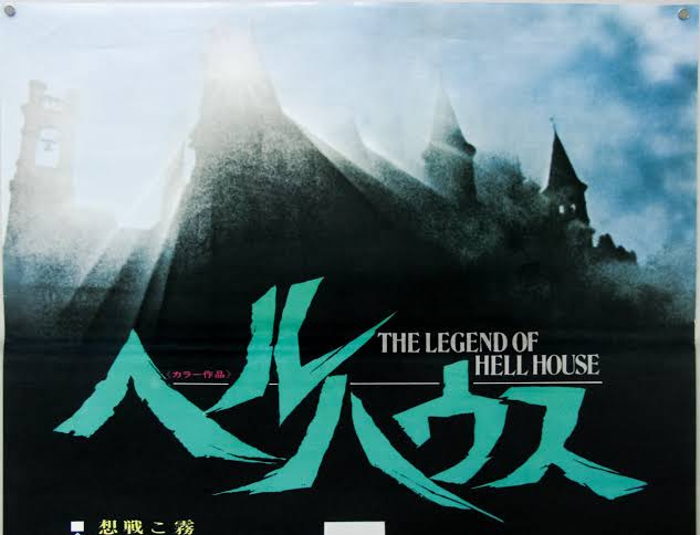 The Legend of Hell House / B2 / Japan