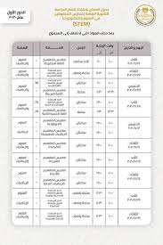 الجمهورية العامة منها و الخاصة ،جدول إمتحانات الازهر 2021. Ù†Ù†Ø´Ø± Ø¬Ø¯ÙˆÙ„ Ø§Ù„Ø«Ø§Ù†ÙˆÙŠØ© Ø§Ù„Ø¹Ø§Ù…Ø© Ø¨Ù…Ø¯Ø§Ø±Ø³ Ø§Ù„Ù…ØªÙÙˆÙ‚ÙŠÙ† Ø¨Ø¹Ø¯ Ø®Ø±ÙˆØ¬ Ø§Ù„Ù…ÙˆØ§Ø¯ ØºÙŠØ± Ø§Ù„Ù…Ø¶Ø§ÙØ© Ù„Ù„Ù…Ø¬Ù…ÙˆØ¹ Ø§Ù„ÙŠÙˆÙ… Ø§Ù„Ø³Ø§Ø¨Ø¹