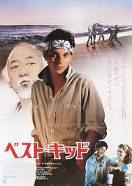 First is the larusso … The Karate Kid 1984 Japanese B2 Poster In 2021 The Karate Kid 1984 Japanese Movie Poster Kids Movie Poster