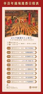 不過，你分得出來白沙屯媽祖和大甲媽祖有何不同嗎？ ★ep014 大甲 & 白沙屯媽祖繞境小知識懶人包. 8mqf0p Mftzmzm