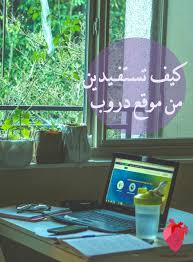 كيف تستفيدين من موقع دروب تفاصيل الدورات المجانية ذا روانز The Rawanz