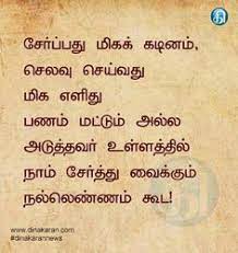 9 tamil quotes with images. 170 Tamil Ideas Photo Album Quote Quotes Life Quotes