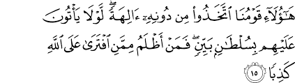 Surah al hijr ayat 9. Surat Al Kahf 18 9 15 The Noble Qur An Ø§Ù„Ù‚Ø±Ø¢Ù† Ø§Ù„ÙƒØ±ÙŠÙ…