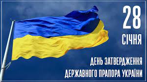Першим задокументованим використанням жовтого і синього кольорів був герб львівської землі. 28 Sichnya Den Zatverdzhennya Derzhavnogo Prapora Ukrayini Armiyainform