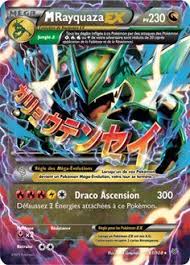 Imprimer Des Cartes Pokemon Ex Pokemon Cards Pokemon Pokemon Trading Card