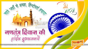 भारत में 26 जनवरी 2022 को 73वां गणतंत्र दिवस मनाया जा . Pin On Republicday Quotes