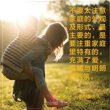 无论家的形式大小重要的是家里的那份温暖 虽然常常吵架但是他们永远是最重要的人 标记带给你温暖的兄弟姊妹吧 Https Get Mindzip Net 卡耐基夫人