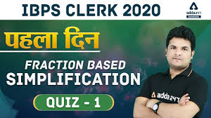 An online free pdf store where you will get all the pdf related to government competitive exam. Ibps Clerk 2020 Maths Fraction Based Simplification Quiz 1 Adda247 Youtube