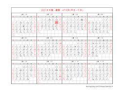 Change calendar months above with arrows located at each side or click on the small grey dots near the bottom of the calendars. Printable 2021 Chinese Lunar Calendar Chinese Calendar May 2021 Lunar Dates Auspicious Dates Individual Years Are Called From The Names Of The Animals Koro Ciwa
