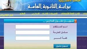 خطوات الاستعلام عن نتيجة الصف الثالث الإعدادي ٢٠٢١ لكل المحافظات 3 طرق ; Sbrbxw 9jpdoem