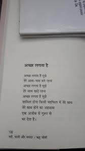 True Love Birthday Poem For Boyfriend In Hindi Hindi Poetry Shayari Poem Bookexcrepts Hritu Joshi In 2020 Love Quotes Poetry Love Poems In Hindi Soul Love Quotes
