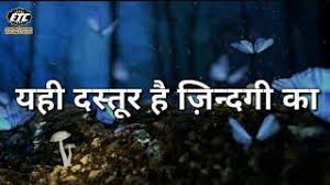 Reality Of Life Heart Touching True Lines About Life Sad Life Quotes Hindi Etc Video Youtube अभी तो इस बाज की असली उड़ान बाकी है अभी तो इस परिंदे का इम्तिहान बाकी है अभी अभी मैंने लांघा है समुंदरों को अभी तो पूरा आसमान lakhan biganiya says: reality of life heart touching true lines about life sad life quotes hindi etc video