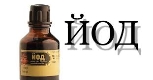 Что будет если выпить йод? На этот вопрос мы нашли ответ.... | Пикабу
