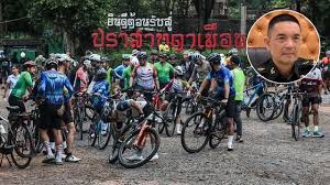 Thairath - News update