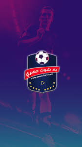 موقع كورة اون لاين يلا شوت kora online متابعة مباريات اليوم من خلال خدمة كورة لايف اونلاين kora online يلا كووورة اون لاين المميزه في نقل نتائج المباريات بشكل حصري بدون تقطيع على. Download ÙŠÙ„Ø§ Ø´ÙˆØª Ø­ØµØ±ÙŠ Ø§Ù‡Ù… Ù…Ø¨Ø§Ø±ÙŠØ§Øª Ø§Ù„ÙŠÙˆÙ… Free For Android ÙŠÙ„Ø§ Ø´ÙˆØª Ø­ØµØ±ÙŠ Ø§Ù‡Ù… Ù…Ø¨Ø§Ø±ÙŠØ§Øª Ø§Ù„ÙŠÙˆÙ… Apk Download Steprimo Com