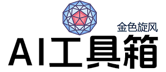 AI教程_AI指南针|AI工具集|人工智能工具导航网站|1000+国内外AI ...