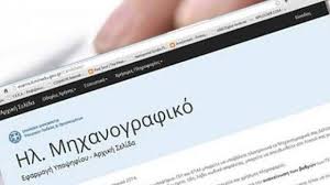 Τέλος, οι υποψήφιοι που είχαν δηλώσει συμμετοχή στις πανελλήνιες 2021 και παραπέμπονται στις επαναληπτικές εξετάσεις του σεπτεμβρίου, θα καταθέσουν μηχανογραφικό αφού ολοκληρώσουν, οπότε και θα μπορέσουν να αποκτήσουν προσωπικό κωδικό ασφαλείας (password). Mhxanografiko 2021 Symboyles Gia Ypopshfioys