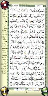 سورة البقرة مكتوبة بدون نت هو تطبيقنا الجديد الذي يحتوي على سوره البقره كتابة بخط واضح اظافة الى سوره البقره قراءه كاملة مع امكانية تحميل السورة للعمل دون اتصال بشبكة الانترنت. ØªØ­ÙÙŠØ¸ Ø³ÙˆØ±Ø© Ø§Ù„Ø¨Ù‚Ø±Ø© For Android Apk Download