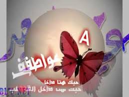 وانتي بخير عيد فطر سعيد mp3. ØªØ­Ù…ÙŠÙ„ Ø§ØºÙ†ÙŠØ© Ø¹ÙŠØ¯ Ù…ÙŠÙ„Ø§Ø¯ Ø³Ø¹ÙŠØ¯ Ø­Ø¨ÙŠØ¨ØªÙŠ
