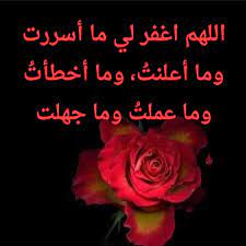 دعاء اسلام صور الله الله اكبر استغفرالله مسلم قرأن ذكر إسلاميات دين إيمان صلاة مسلمه أدعيةإسلامية صومعالدعاء أذكار أدعيةدينية صورإ islam prayers islamic quotes