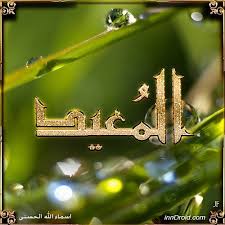 تصاميم طبيعه انستغرام ابداعات اسماء الله الحسنى بعنوان المعيد instagood instagram design god allah download our app and share your talent حمل crown jewelry jewelry