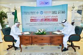 إنشاء كرسي الصيرفي لأمراض الشرايين التاجية بــ أم القرى كلية الطب جامعة أم القرى