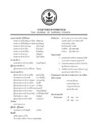 2.2 ชื่อกิจกรรม การประชุมพยาบาลแห่งชาติ ครั้งที่ 16. A A A A Âªa A A