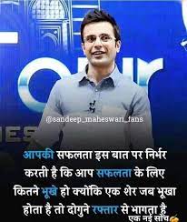 Pin On Motivational Hindi