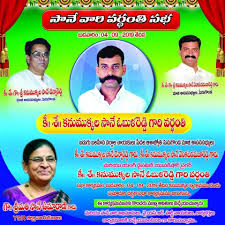 Sane Obul Reddy Mla We Are Having 7 Branches In Andhra Pradesh And 5 Branches In Tamilnadu Meliatis The site will process your data and calculate the death date. meliatis