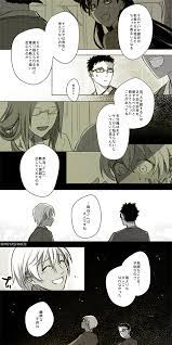 もにかにこ moyashinico さんの漫画 18作目 ツイコミ 仮 名探偵コナン 漫画 安室透