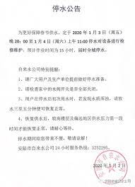 罗湖区莲塘优质饮用水工程停水公告 【停水时间】：2021年5月12日9时至18时 【停水主管径】：dn150 【停水原因】：优质饮用水工程施工 【停水地点】：城市东座 【停水客户】：城市东座 图源：摄图网（id：400128773） åœæ°´é€šçŸ¥ 1æœˆ3æ—¥æ™š 4æ—¥ä¸Šåˆå…¨åŸŽåœæ°´ è¯·åŠæ—¶å‚¨æ°´ å®‰é™†