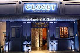 closet restaurant bar衣櫥餐酒館 台北東區餐酒館 無國界義法分子料理 吸血鬼古堡風 鮮肉帥哥店員 完整菜單酒單 捷運忠孝敦化站 海綿飽飽的鳳梨城堡
