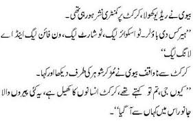 So be bright and smile every day. Funny Jokes Quotes Sms Poetry In Urdu