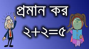 Maybe you would like to learn more about one of these? 43 Bangla Dhadha à¦¬ à¦² à¦§ à¦§ Ideas Youtube Shape Worksheets For Preschool Nature Gif