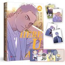 HERE U ARE Original Comic Book Volume 2 2023 New D Jun Works Li Huan, Yu  Yang Youth Campus Boys Love BL Manga Fiction Book - AliExpress