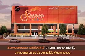 Check spelling or type a new query. à¸£à¸­à¸¢à¸¢ à¸¡à¹à¸¥à¸°à¹€à¸ª à¸¢à¸‡à¸« à¸§à¹€à¸£à¸²à¸° à¹€à¸ªà¸™ à¸¢ à¸šà¸²à¸‹ à¸²à¸£ Saeneebazaar Facebook