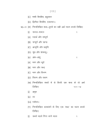 Up Board Model Paper 2020 Class 12th General Hindi Aglasem Schools