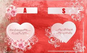 حرف های یک قلب کوچک. Ø­Ø±Ù A Ùˆ S Ø±Ø³ÙˆÙ…Ø§Øª Ø±ÙˆØ¹Ù‡ Ù„Ù„Ø­Ø±ÙˆÙ Ø±Ù‡ÙŠØ¨Ù‡